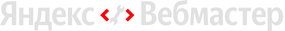 Яндекс.Вебмастер
